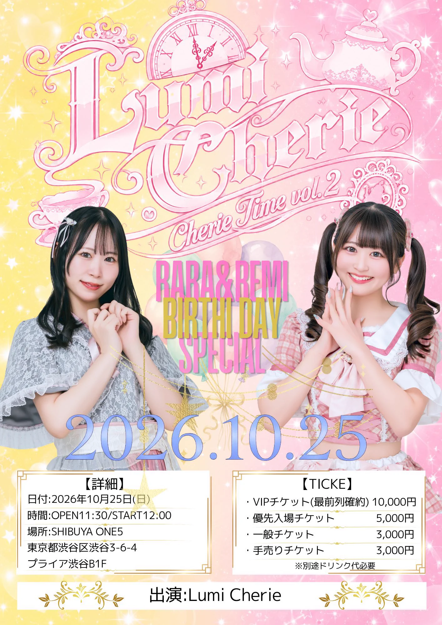 山田苺🍓Lumi Cherie on X: 
