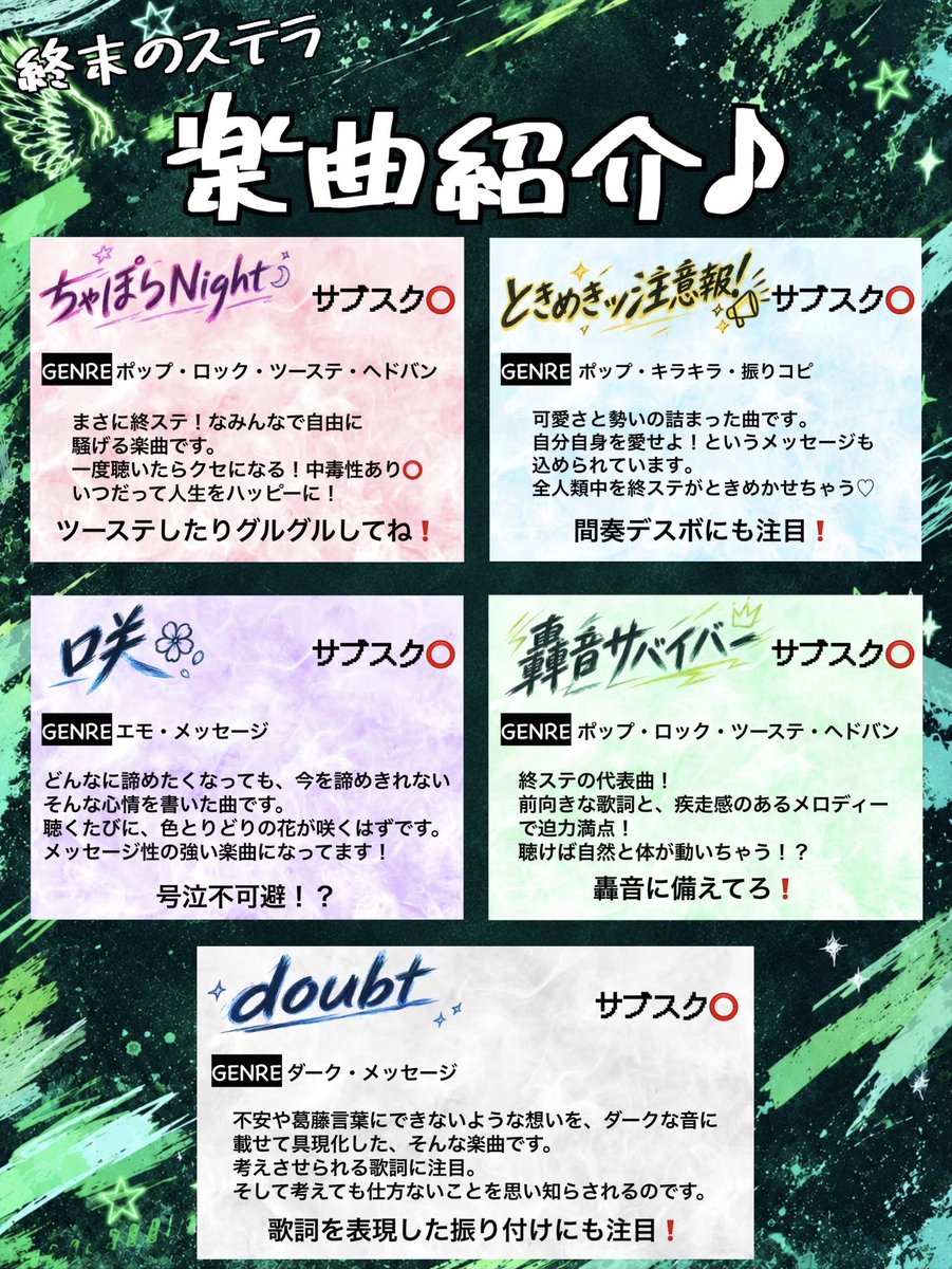 SS_amutan's tweet photo. 9月29日(火)
　　　　は無銭ワンマンライブ❗️

終ステのワンマン初めてだよって人も、そうじゃない人も、みんな楽曲の予習をしてみるなんてどうですか😉🎶
第一弾をまとめたので是非チェックしてみてね❗️
引用で1曲ずつ紹介していきます🙌

2024年川崎クラブチッタワンマン映像
🎥 https://t.co/FHHnZNqsrl
