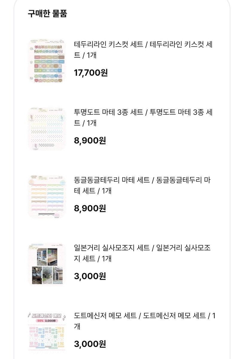 ever__D's tweet photo. 오늘의 소비💸💸 https://t.co/C8wc6tJFB2