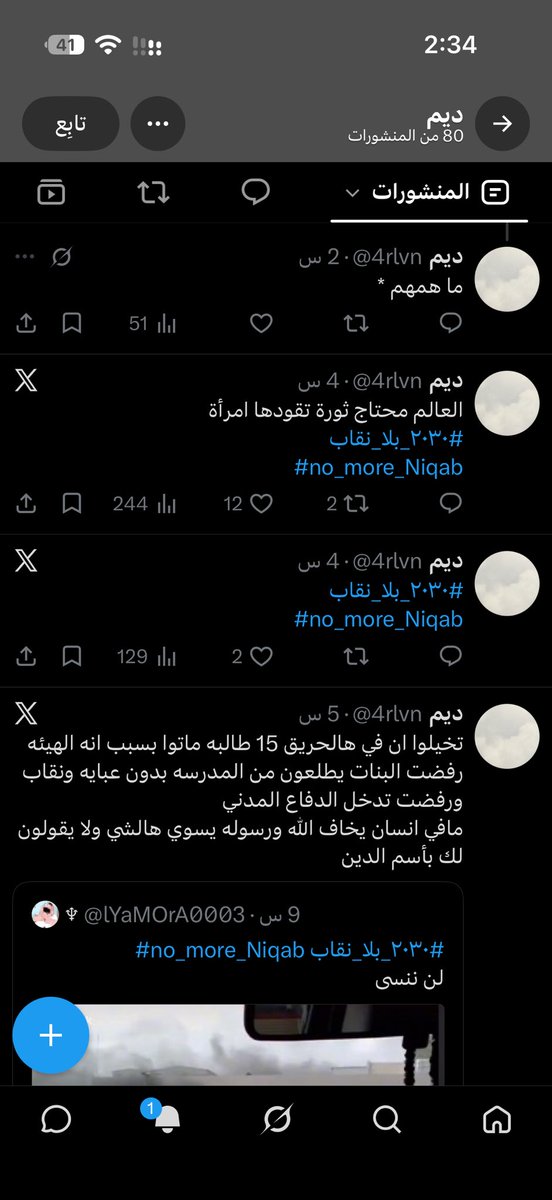 MBA448's tweet photo. @kashf_100 حساب من الداخل يحرض على المظاهرات وعمل الثورات باسم النسويات والحقوقيات ويحرض ويدعم ويؤيد التعامل مع جهات خارجيه مدعومه ومن لوليات نسويه فالخارج والداخل عنايتكم @pss_ar @MOISaudiArabia @Badermasaker @BadrFAlSaud https://t.co/ub8b6Lm4S9