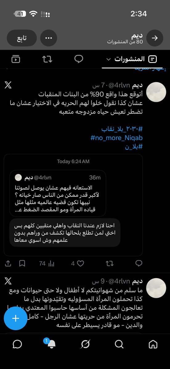 MBA448's tweet photo. @kashf_100 حساب من الداخل يحرض على المظاهرات وعمل الثورات باسم النسويات والحقوقيات ويحرض ويدعم ويؤيد التعامل مع جهات خارجيه مدعومه ومن لوليات نسويه فالخارج والداخل عنايتكم @pss_ar @MOISaudiArabia @Badermasaker @BadrFAlSaud https://t.co/ub8b6Lm4S9