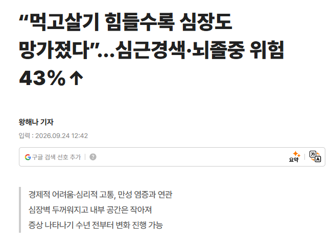 tt_vessel_lab's tweet photo. 먹고 살기 힘든데... 참 속상하다.ㅠㅠ https://t.co/OC0krJnrxu