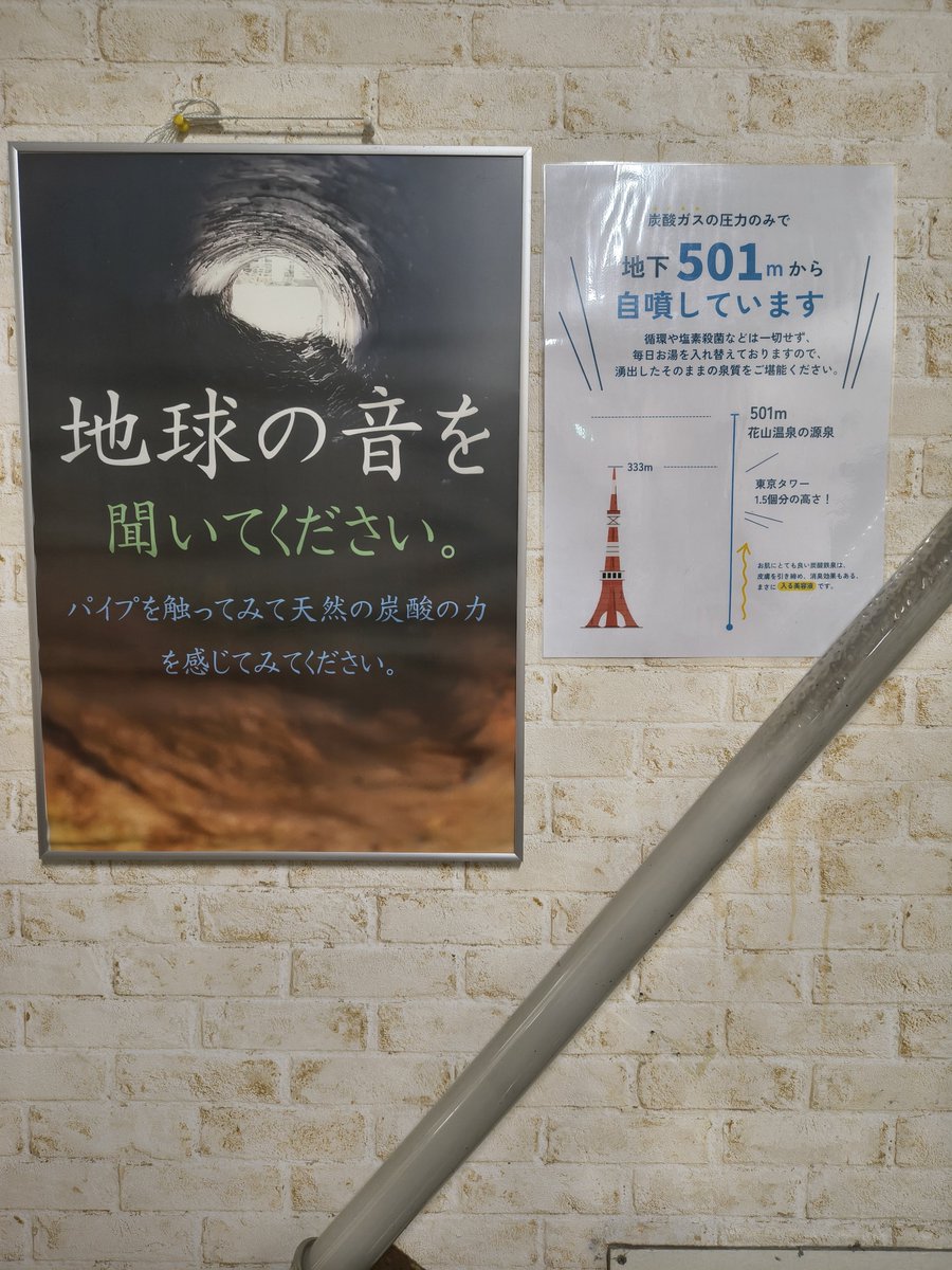 extreme_kbys's tweet photo. 花山温泉【世界遺産】

圧倒的な濃さと不味さを誇る最強炭酸泉
関西温泉界隈、最後の希望

俺的良泉ランキング
全国総合4位
関西総合1位
不味い部門1位
皮膚パリパリ部門1位
あぁ～＾地球の音ォ部門2位 https://t.co/Agx5a0sEsF