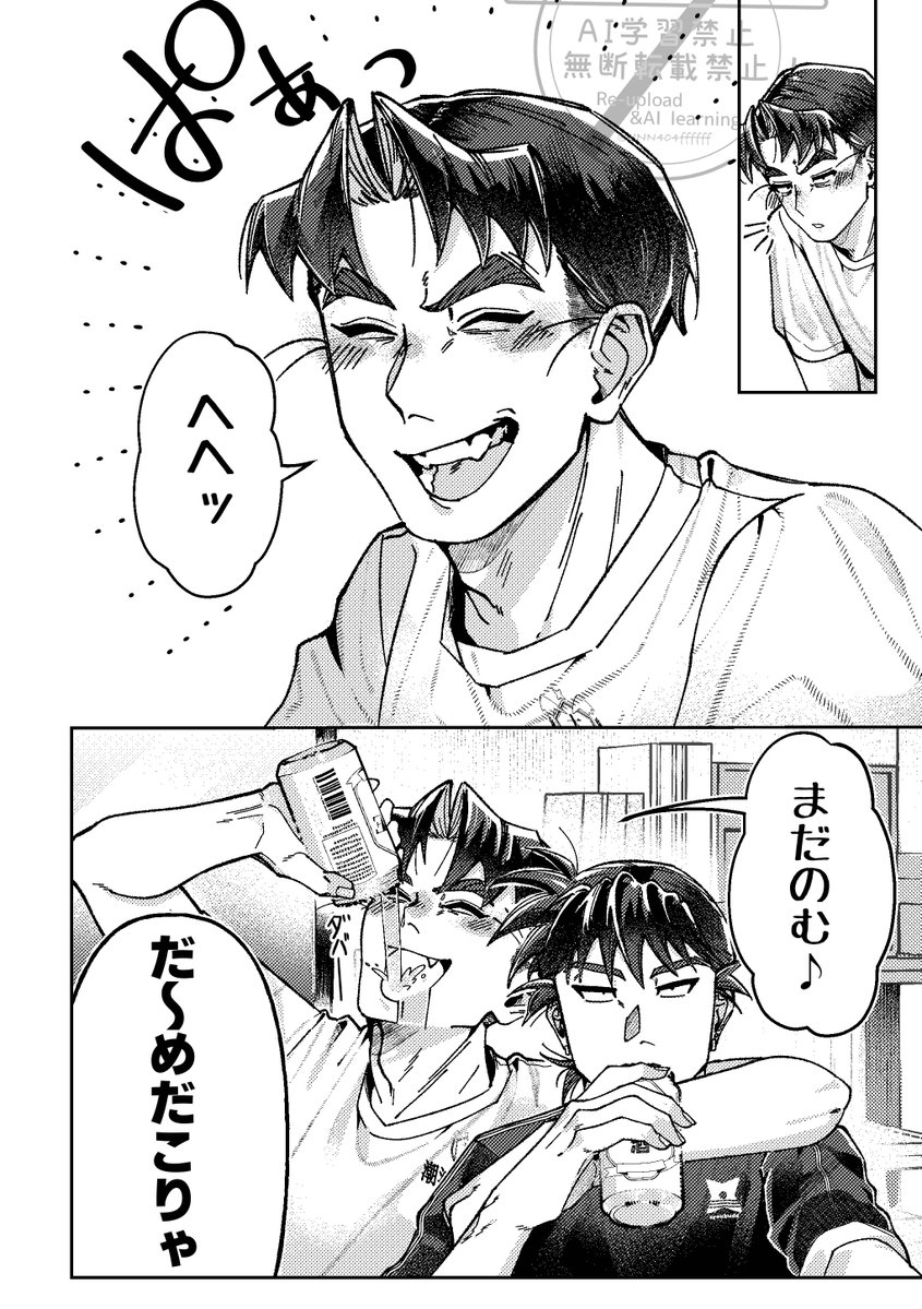 NNN404ffffff's tweet photo. 留文　酒は飲んでも（1/2） https://t.co/3JtCPQblEk