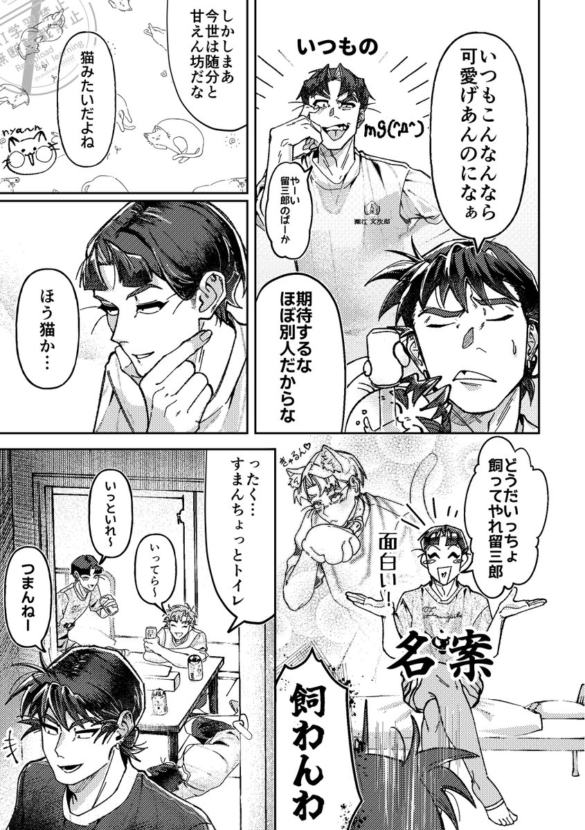 NNN404ffffff's tweet photo. 留文　酒は飲んでも（1/2） https://t.co/3JtCPQblEk