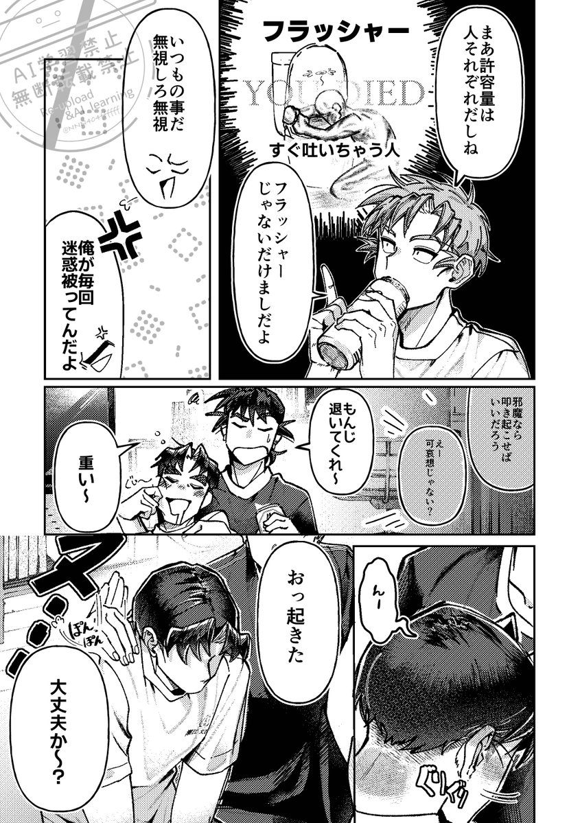 NNN404ffffff's tweet photo. 留文　酒は飲んでも（1/2） https://t.co/3JtCPQblEk