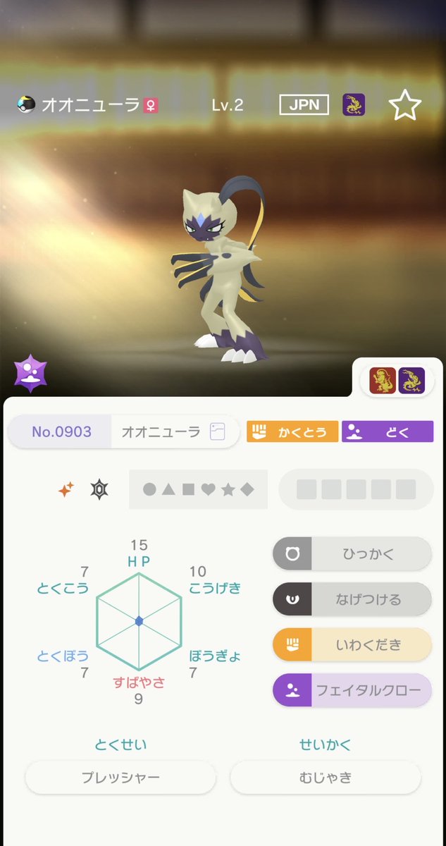 kira_WH5103's tweet photo. 出）画像のポケモン
求）チャンピオンズで使えるポケモン
特に欲しいのいないので提案お願い致します🙇
#ポケモン　#ポケモン交換 https://t.co/8U2cTt9pmG