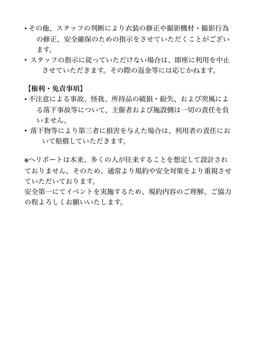 Connect_cos_eve's tweet photo. 【緊急告知】
10月3日・4日　福岡県北九州市にて開催「小倉百鬼夜行」
各種調整が完了し今回もリバウォーク北九州様のヘリポート撮影が可能となりました。

撮影詳細は下記の通りです
3日　13:00～16:00
4日　10:00～16:00

予約不要。利用希望の方は注意事項の確認をお願いいたします。
 撮影利用をご希望の方はリバーウォークミスティックコートのエレベーターより10Fまで上がっていただきヘリポートスタッフに利用をお申し付けください。
※ヘリポートへの入場は最大８組までとし、混雑時はお待ちいただくことがございます。また雨天・強風時は利用できない可能性がございます。 
#小倉百鬼夜行　#Connect小倉城　#Connectリバ