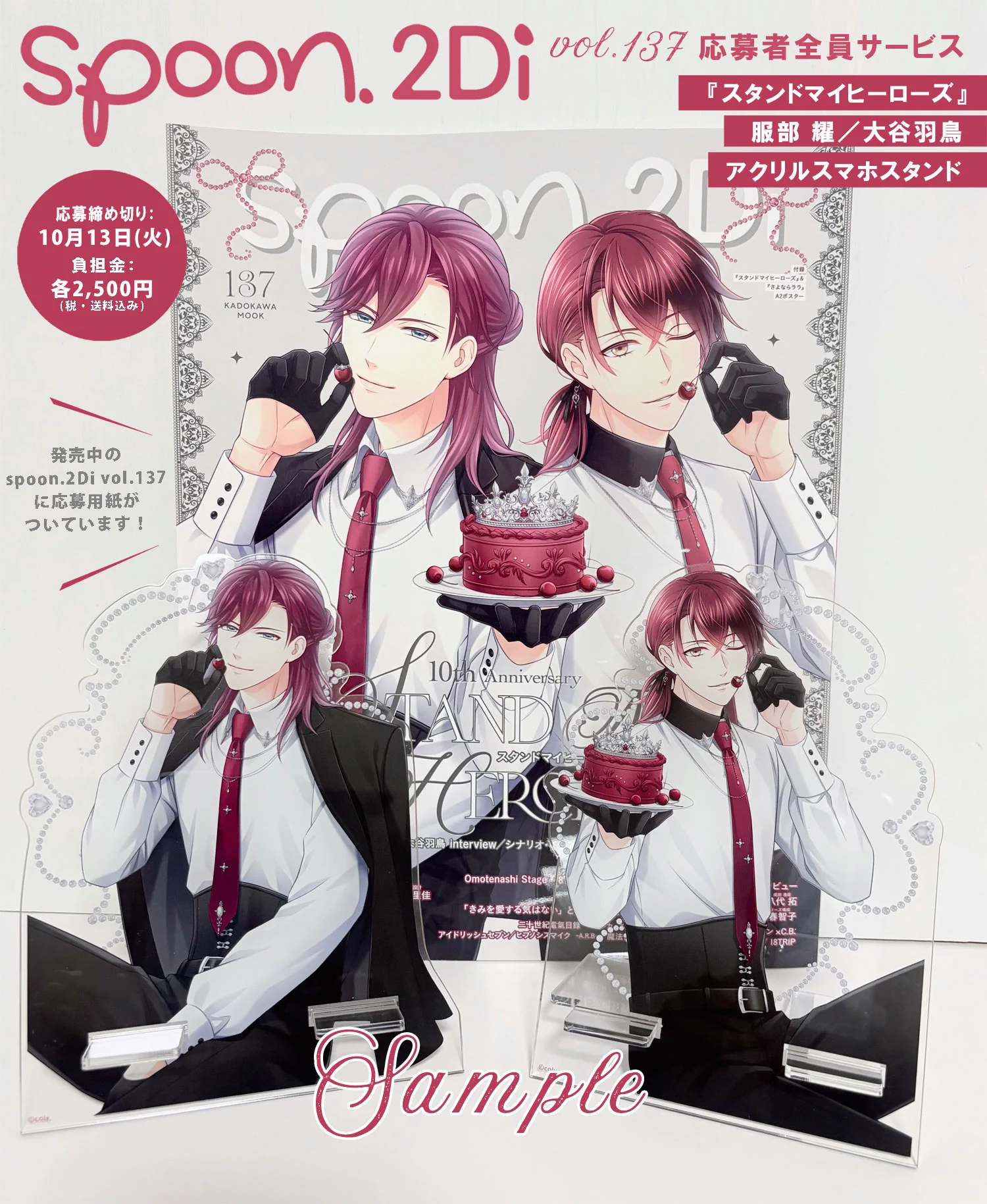 spoon.2Di編集部🍒 (@spoon_B) / X