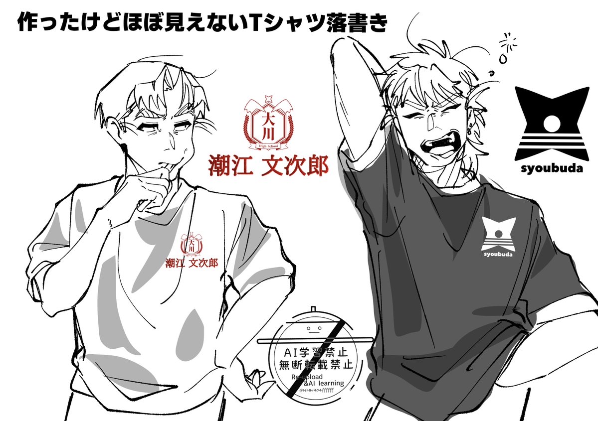 NNN404ffffff's tweet photo. （2/2）＋おまけ落書き https://t.co/fQgua4CBzA