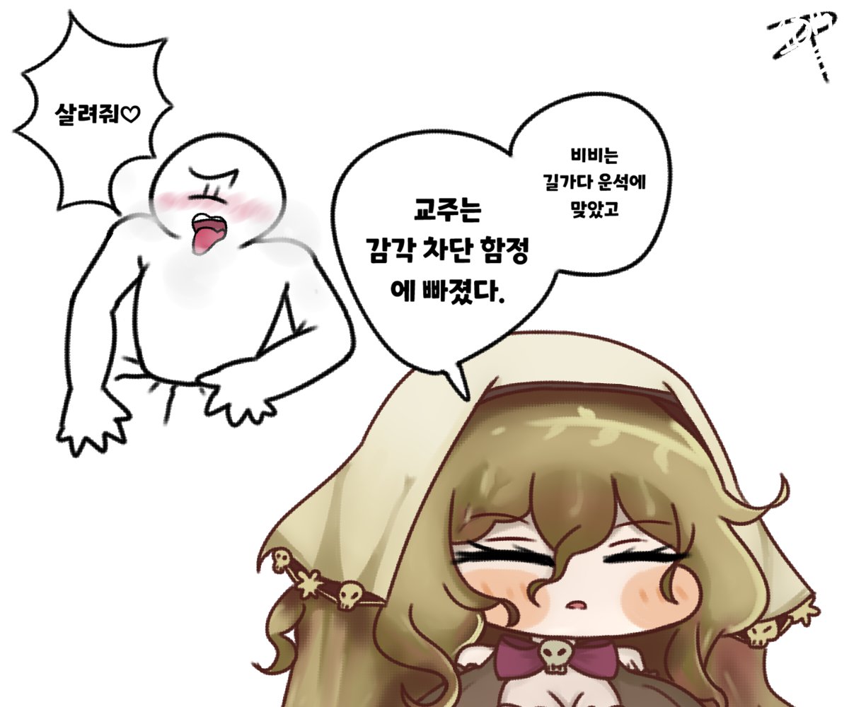 Nutty3442's tweet photo. #trickcal #TrickcalRevive #トリッカル 
재수 없는 날 https://t.co/xxsK98m5lq