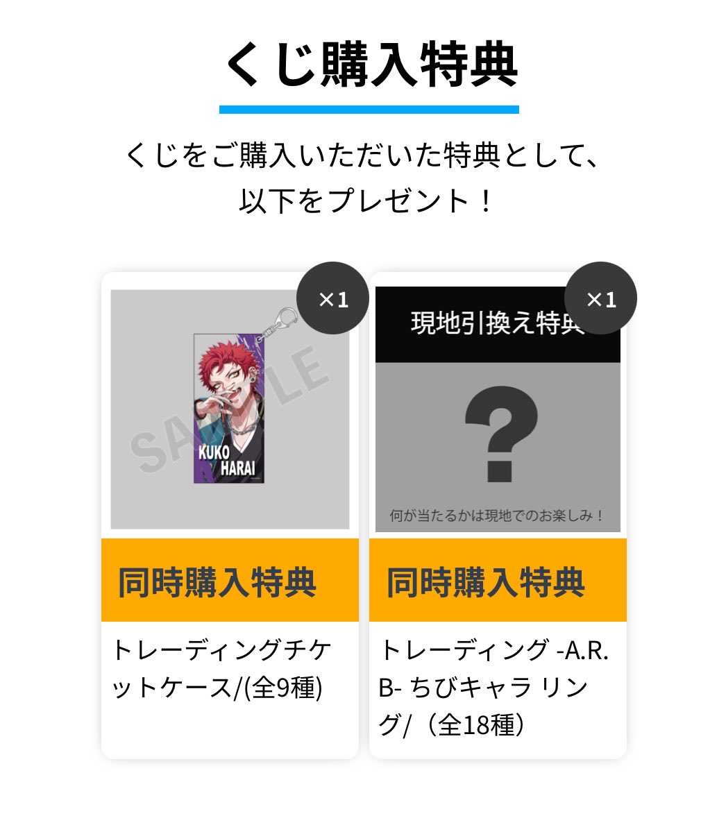 sen_knock's tweet photo. 【交換】 ヒプマイ　オンラインくじ

譲)
C賞　理鶯、シブヤ
D賞　一郎、二郎、三郎、銃兎、理鶯、乱数、幻太郎
E賞　一郎、二郎、三郎、乱数、帝統
特典　幻太郎、空却

求)
C賞　シンジュク、ヨコハマ
D賞　左馬刻(※最優先)
特典　一二三

郵送交換希望。
賞違いでもお気軽にお声がけください。 https://t.co/pC75WkclqO
