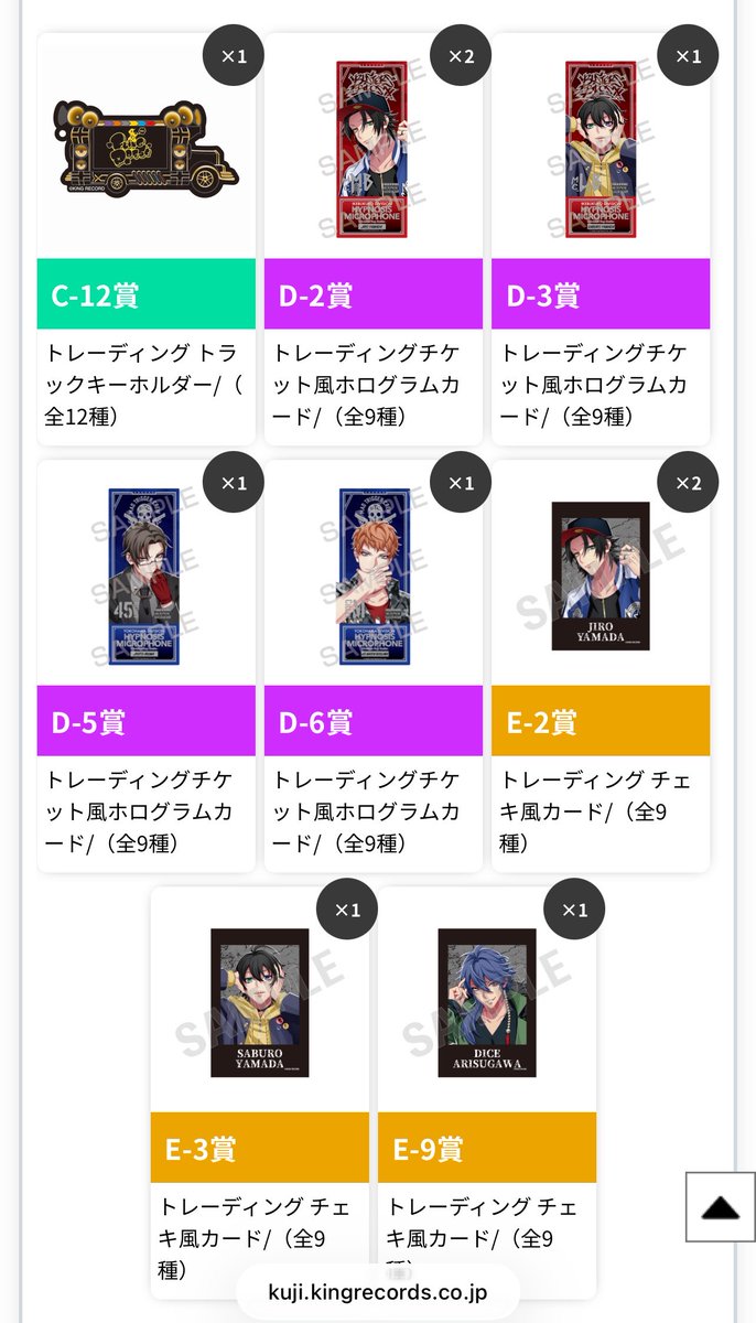 sen_knock's tweet photo. 【交換】 ヒプマイ　オンラインくじ

譲)
C賞　理鶯、シブヤ
D賞　一郎、二郎、三郎、銃兎、理鶯、乱数、幻太郎
E賞　一郎、二郎、三郎、乱数、帝統
特典　幻太郎、空却

求)
C賞　シンジュク、ヨコハマ
D賞　左馬刻(※最優先)
特典　一二三

郵送交換希望。
賞違いでもお気軽にお声がけください。 https://t.co/pC75WkclqO