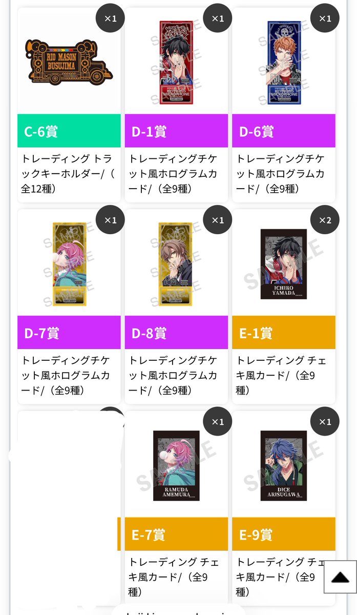 sen_knock's tweet photo. 【交換】 ヒプマイ　オンラインくじ

譲)
C賞　理鶯、シブヤ
D賞　一郎、二郎、三郎、銃兎、理鶯、乱数、幻太郎
E賞　一郎、二郎、三郎、乱数、帝統
特典　幻太郎、空却

求)
C賞　シンジュク、ヨコハマ
D賞　左馬刻(※最優先)
特典　一二三

郵送交換希望。
賞違いでもお気軽にお声がけください。 https://t.co/pC75WkclqO