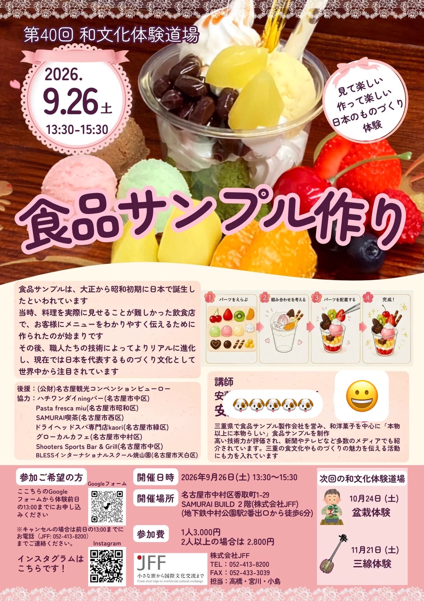 安藤食品サンプル製作所@三重県桑名市 on X: 