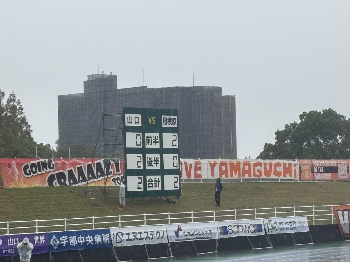 akisan__22's tweet photo. 9.26

めっちゃ悔しい…
試合後半のスタッツを見ると、勝てた試合だったなと思う。
枠内シュート18打ってる中で2失点に抑えた相手のディフェンスやキーパーほんまにすごい。

#レノファ山口 
#renofa https://t.co/NZBv6SoQIT
