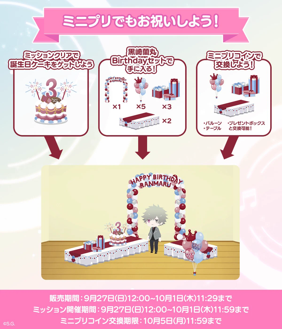 うたの☆プリンスさまっ♪ LIVE EMOTION в X