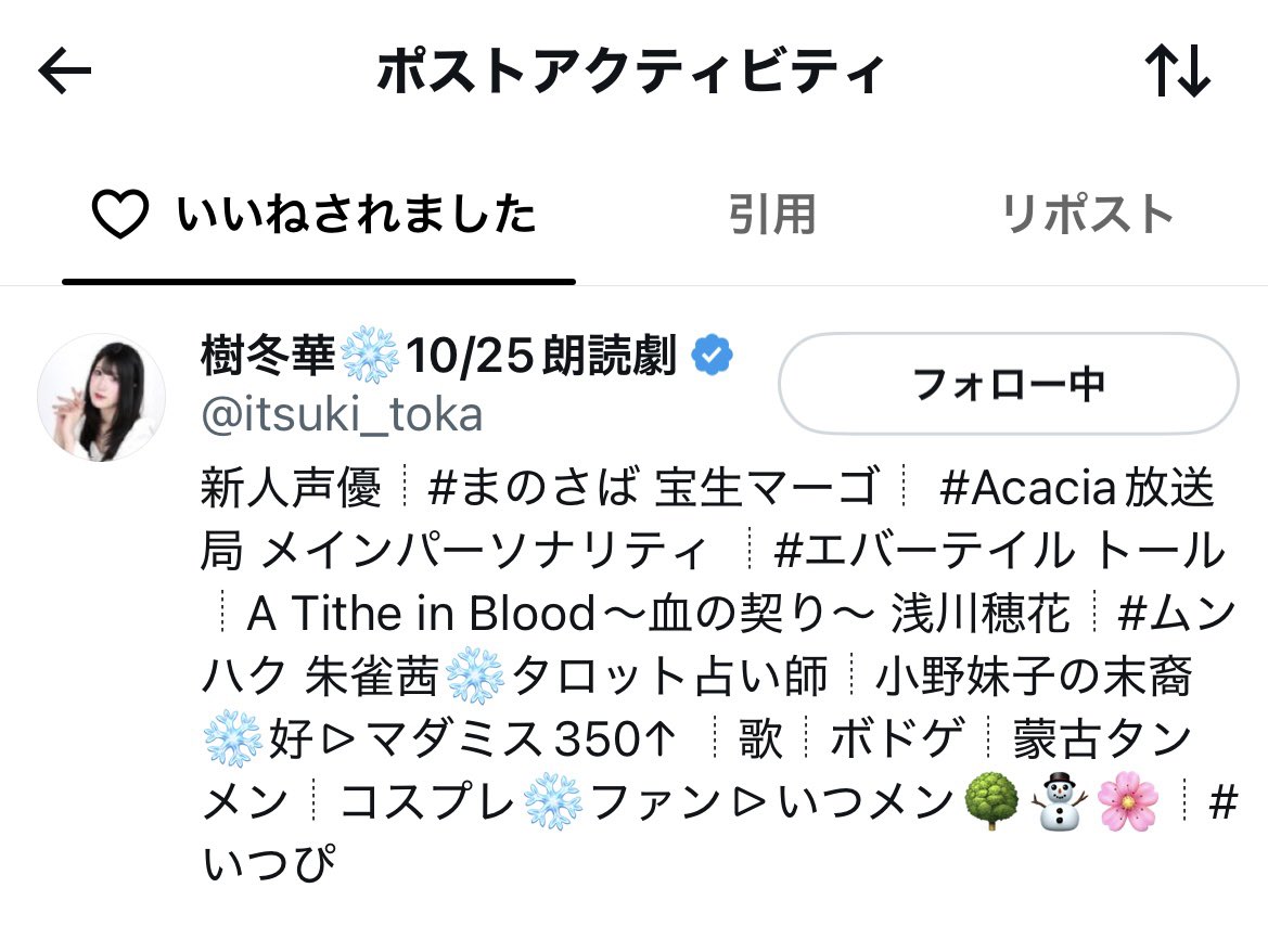 MITO_SA42110's tweet photo. 冬華さんいいねありがとうございます😳
Acacia放送局の髪型可愛かったです😆❄ https://t.co/kgEb4HBVIf