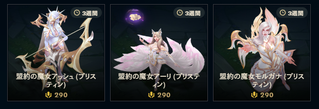 BOTika_LOL's tweet photo. 誰も気づかれないまま発売された3週間限定の美麗クロマ！今すぐ買おう！！！！ 真っ白でかっこいい！#LOL https://t.co/8chkf6fst9