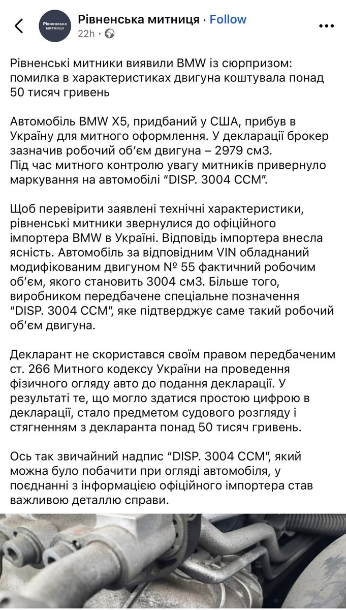 mudzhyri's tweet photo. Рівненська митниця виявила, що 3-літровий BMW виявився 3-літровим, а не 3-літровим. І виписала штраф https://t.co/AdMW1RRHuw