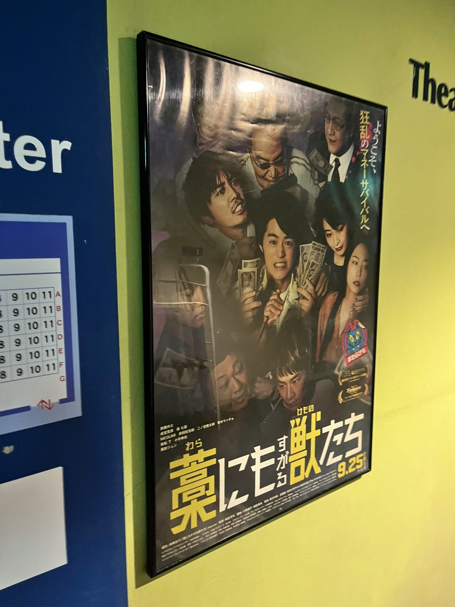 SSsnvg's tweet photo. #藁にもすがる獣たち #スイスポ #zc32 #風吹ジュン のボケた婆さんが最高です。面白い作品でした。#成宮寛貴 #鈴鹿央士 #MEGUMI #前田旺志郎 #岩松了 #小手伸也 #城定秀夫 https://t.co/08qOQbDaS9