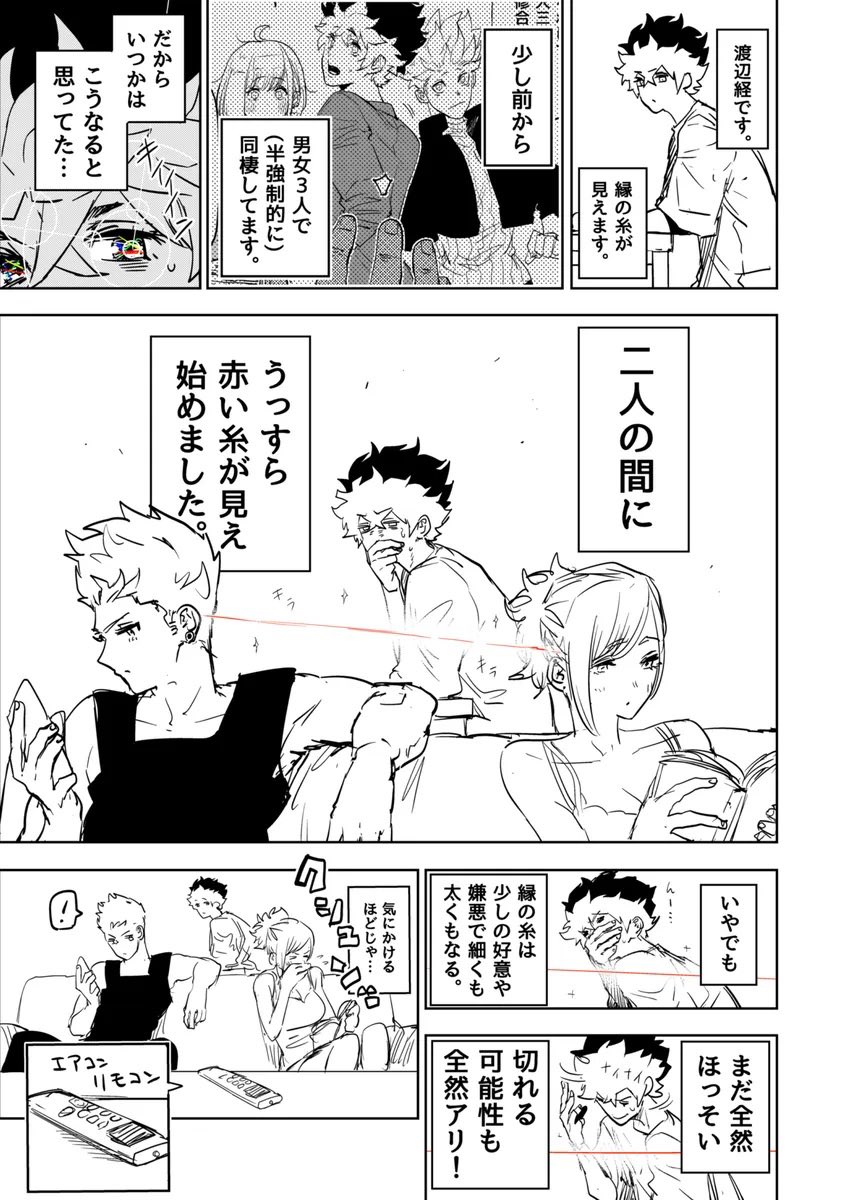ogitaka96's tweet photo. この主人公、自分より友達の恋が好き https://t.co/UpQkIMtVEE