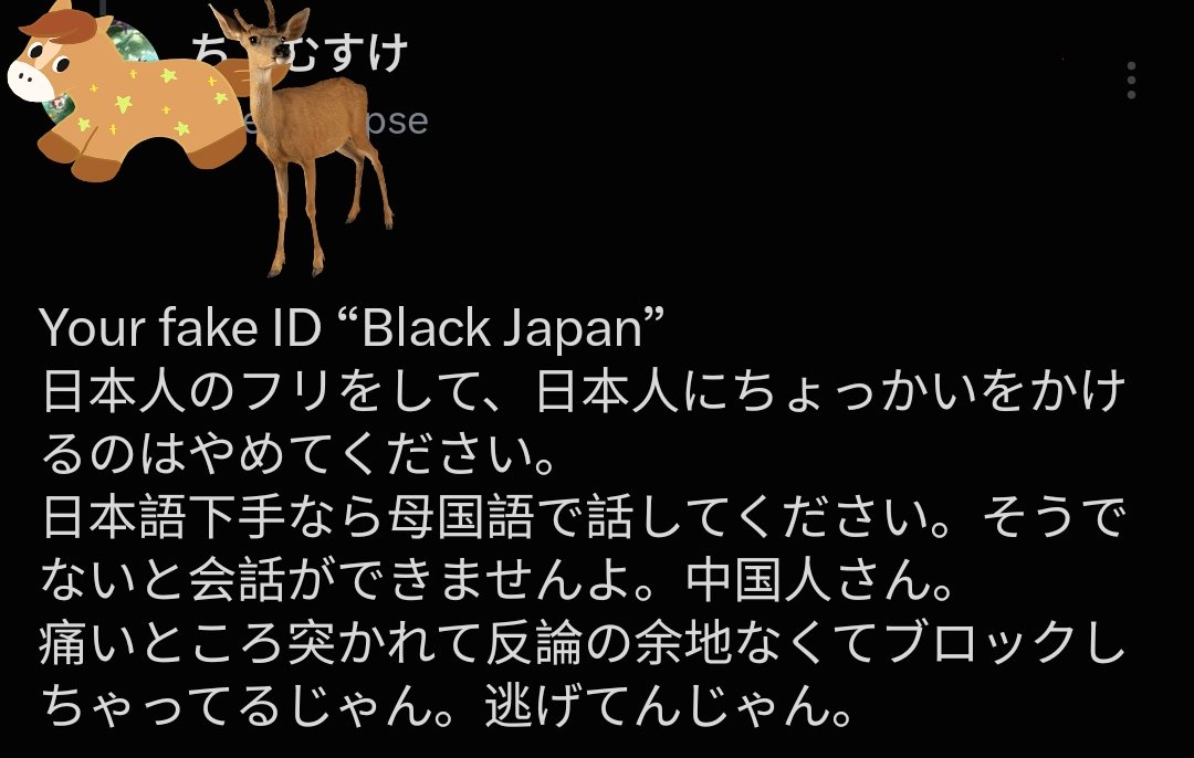 mine_XJP's tweet photo. こういう奴マジでおもろいなｗ
勝手に「日本人のフリしてる」とか決めつけてんの草。そもそも日本人のフリなんてしてねーからｗ
ただ日本語で話してるだけだろ。
その理屈なら、高市○○が英語しゃべったら何人のフリしてることになるんだ？ｗ https://t.co/s4nOmHgzx1