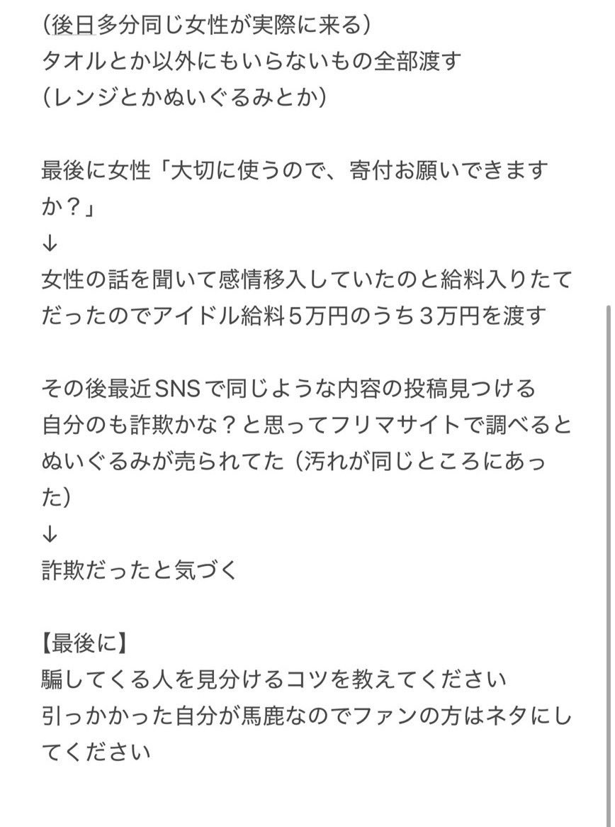 marin_aoyagi's tweet photo. 【注意喚起】
あまりにもひどいことがあったのでまとめます

あとお金って戻ってきますか？ https://t.co/h1s0B7XAk5