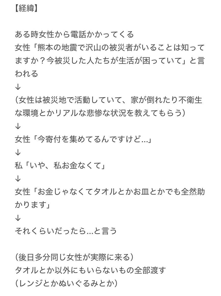 marin_aoyagi's tweet photo. 【注意喚起】
あまりにもひどいことがあったのでまとめます

あとお金って戻ってきますか？ https://t.co/h1s0B7XAk5