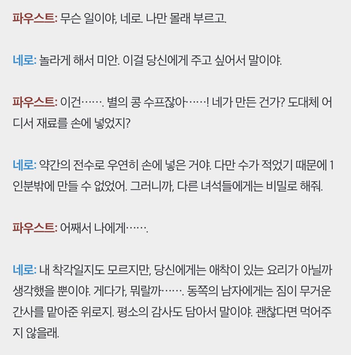 Sol___loS's tweet photo. 이게뭐하는짓이야 https://t.co/XGSJwFsiqw