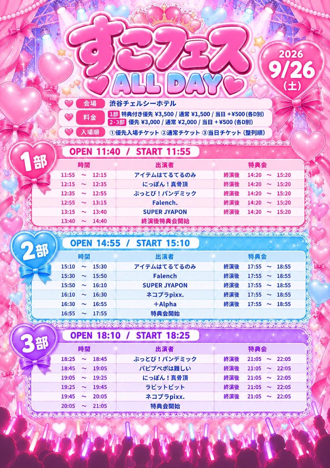 ラビットビット@11月25日Zepp Shinjukuワンマン on X: 