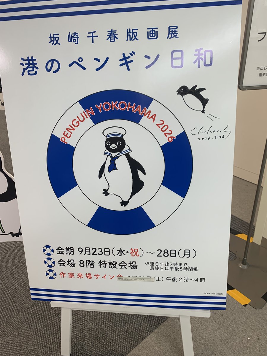 m___sacan's tweet photo. 原画展見てたら坂崎先生きてペンギンとサイン書かれて行った！！！！感激すぎる https://t.co/SjshJrs27C