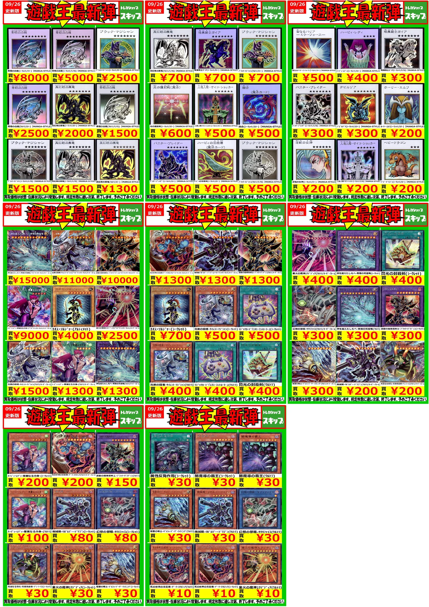 トレカショップ スキップ on X: 
