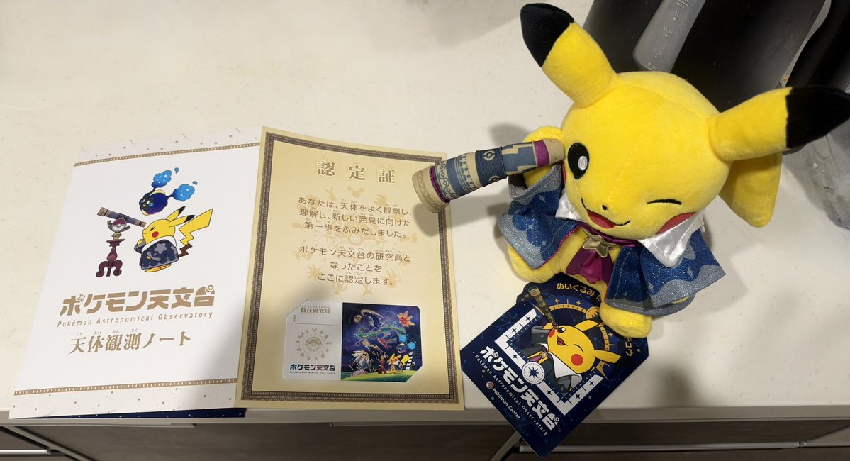MJsubkichi's tweet photo. ポケモン天文台行ってきたー！🌟🔭

ポケモン×天文学、楽しかった✨

そして無事に研究員認定🤣🎓
天体観測ピカチュウもお迎えしました⚡️

#ポケモン天文台 #ポケモン #ピカチュウ https://t.co/tb4pB3wuHB