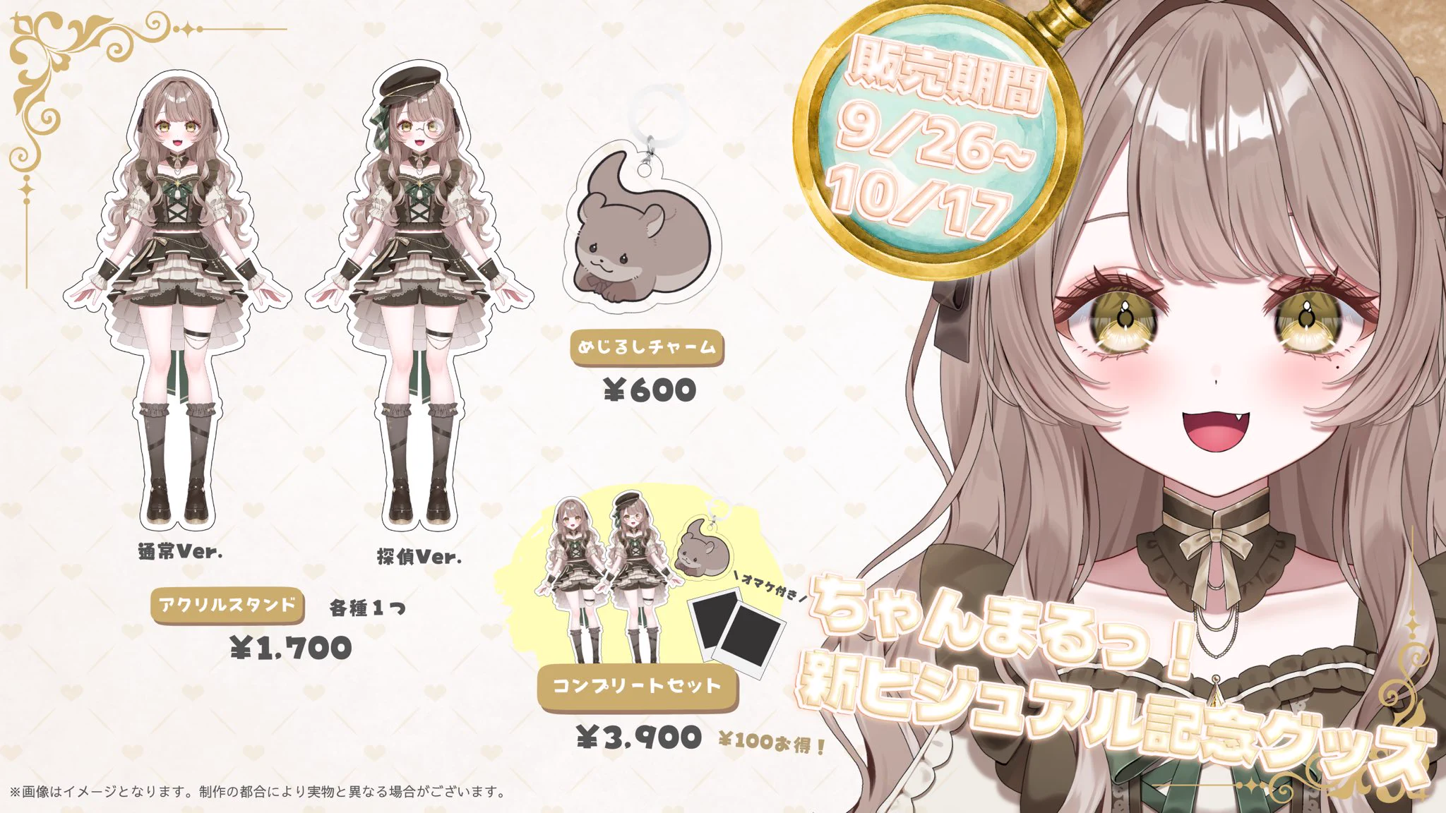 ちゃんまるっ！🦦🔎👑9/25新ビジュアルお披露目‼️ (@9ui_pui) / X