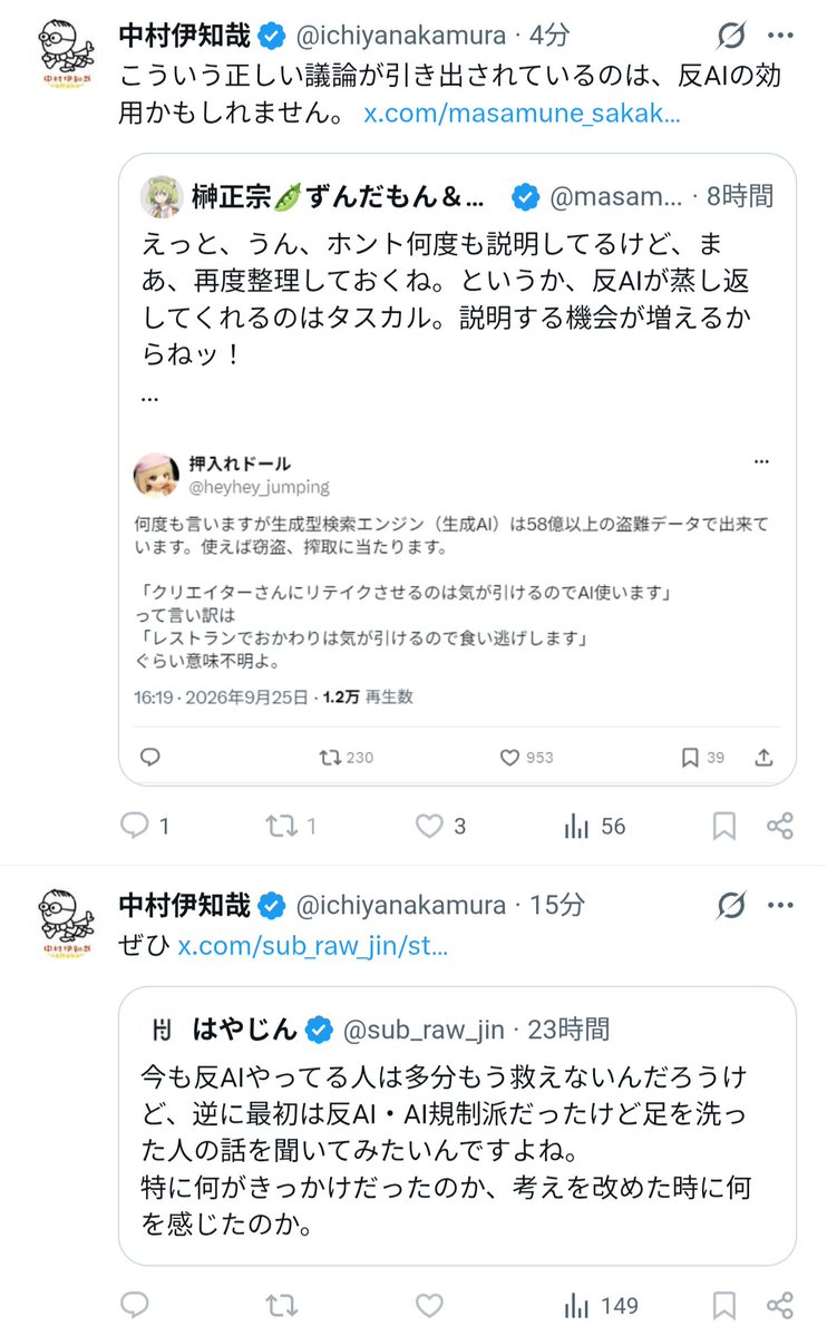 gin_camp's tweet photo. もう完全にあっち側だなこの有識者 https://t.co/JFSAg5H7Og
