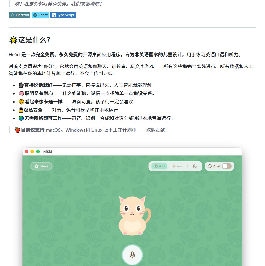 Manorgw's tweet photo. 孩子英语口语还是搞不定？这个免费开源工具可以留意一下。HiKid 是专为小朋友打造的 AI 英语陪练，而且全程离线，所有数据一律不上传服务器，隐私保护直接顶格。

上手也简单：
①孩子对着麦克风开口说英语就成，不用打字
②AI 陪聊、讲故事、玩单词游戏，样样都能整
③卡通风格界面，小朋友瞄一眼就喜欢。语音识别、语音合成、对话生成全在本地跑，孩子说得慢些、用词简单些，AI 都接得住，不会给压力。
眼下只支持 macOS，Windows 和 Linux 版本还在路上。
🔗 https://t.co/0FEw8cwLDl
