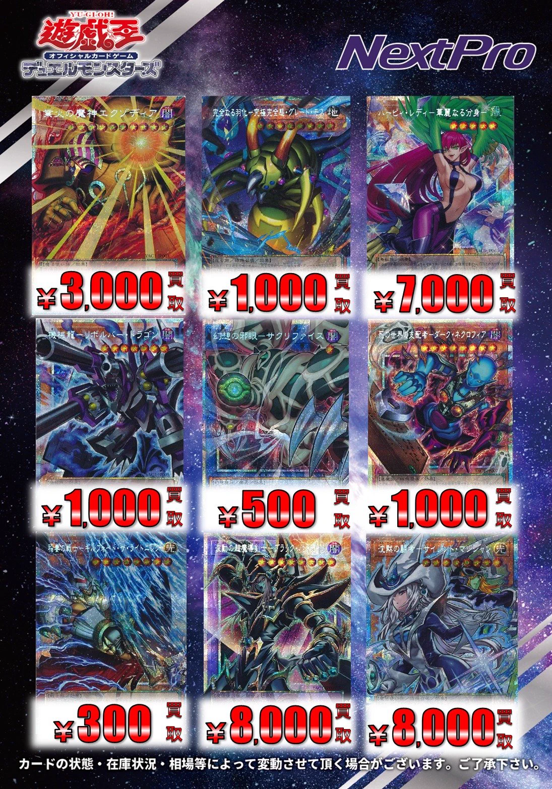 ✨ネクストプロ大須2号店✨ on X: 