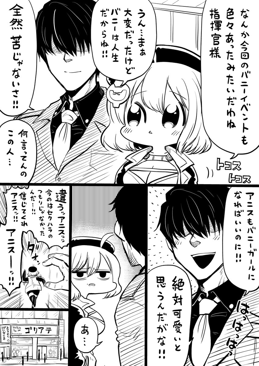 jinnseimakegumi's tweet photo. アニスのバニーガール(1/2)
#NIKKE #メガニケ https://t.co/9VjafDxl7Y