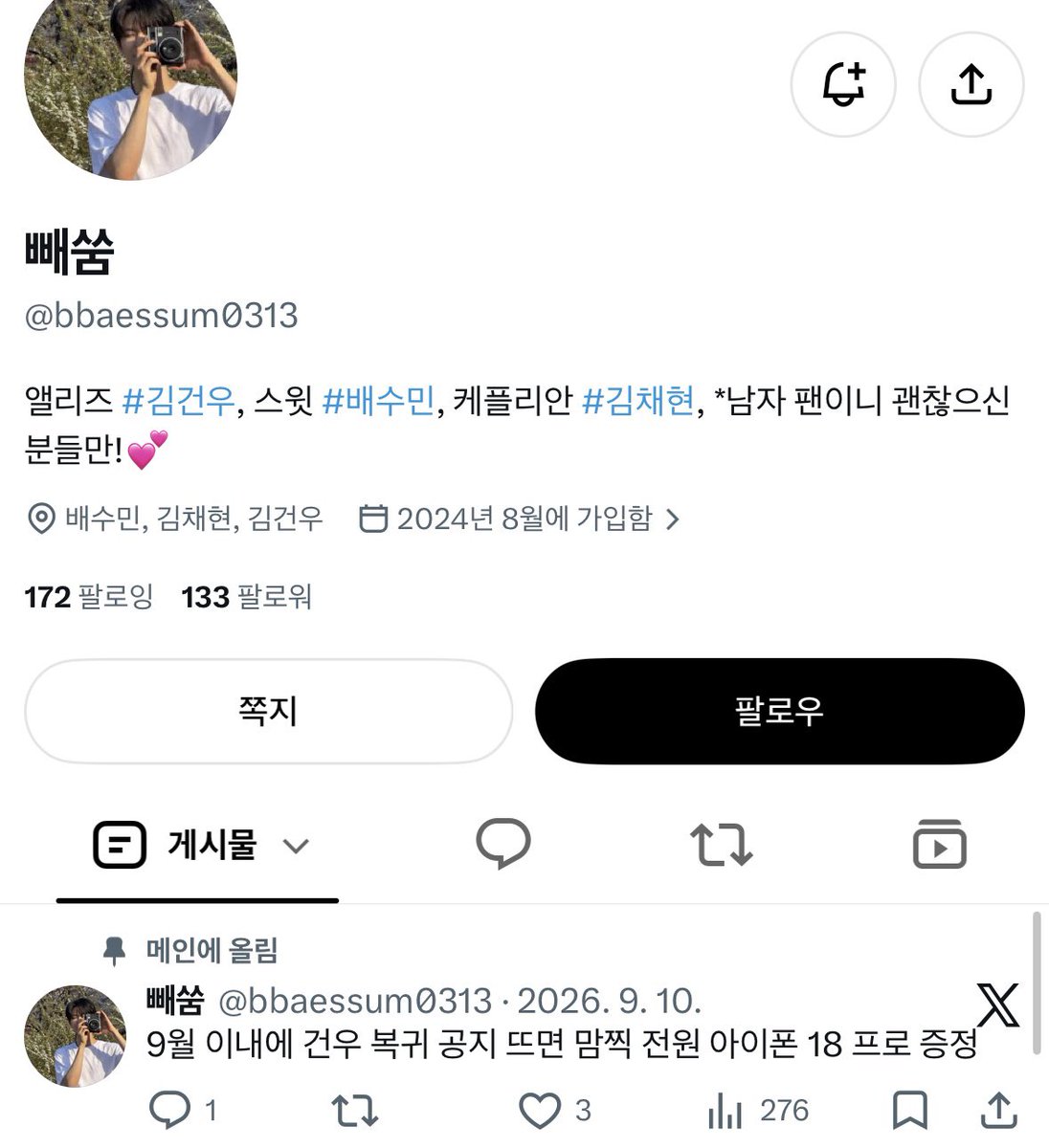 Nyzk7p's tweet photo. 이래야 김건우 빨 수 있는거구나 그래 그러렴 @bbaessum0313 https://t.co/mE01RtoeLd