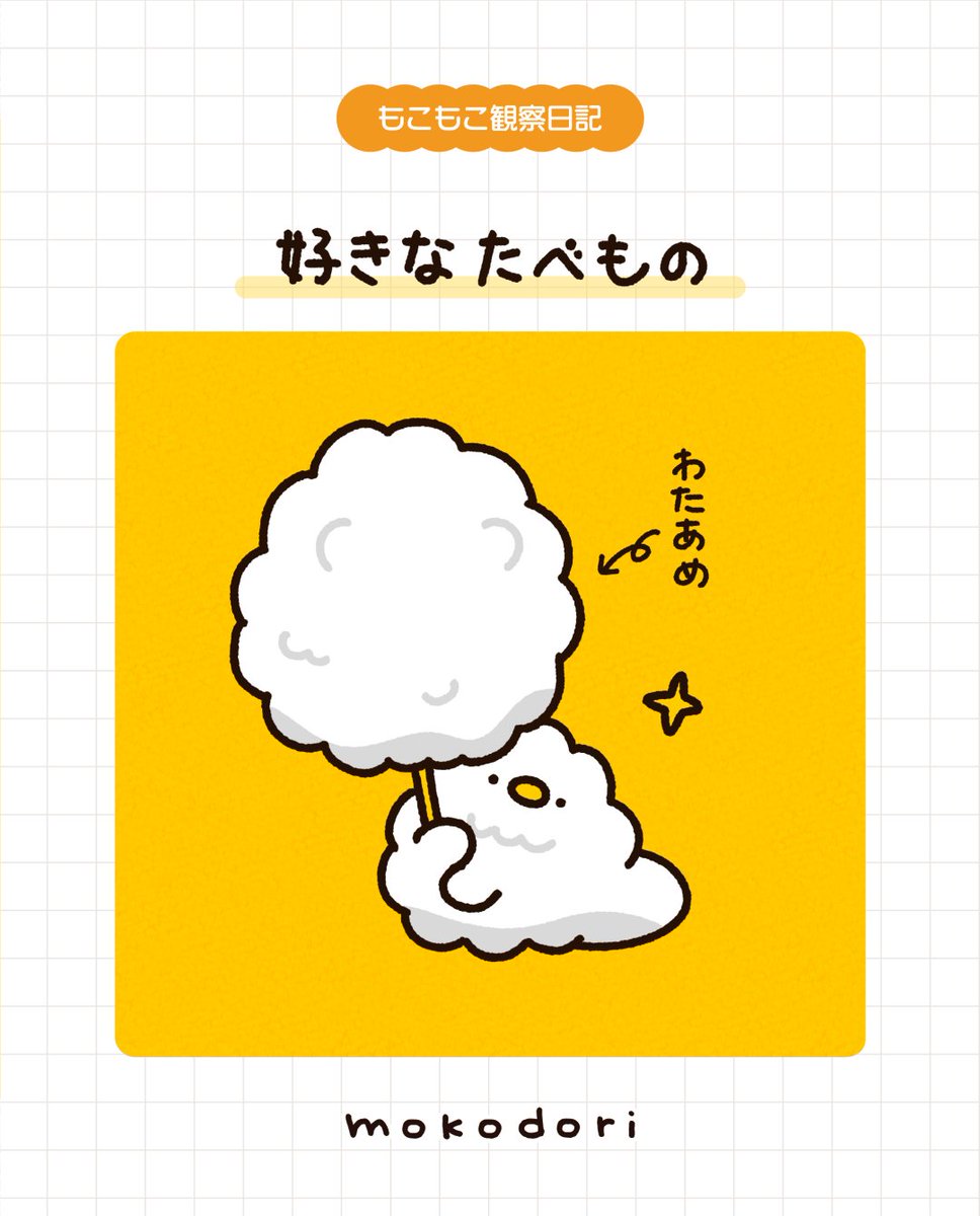 tsuna_moko's tweet photo. 💭
#もこどり #イラスト #ゆるいイラスト #もこもこ観察日記 https://t.co/IF9J0Xpha1