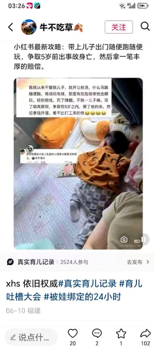 RoamNote's tweet photo. 我在想人得恶毒到什么程度才会说出这种言论！ https://t.co/oEz5vbJFoG