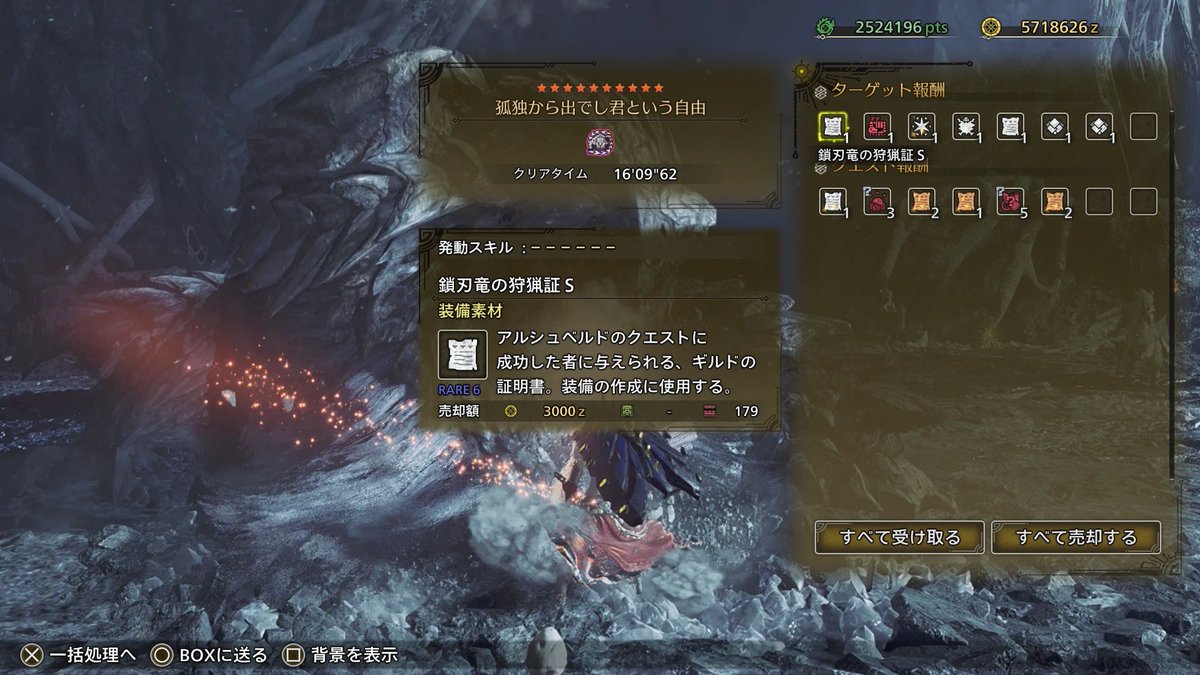 sumiso137's tweet photo. 厳選に疲れて息抜きにランスで☆10アルシュ行ったらチャレクエ当初より5分縮まっててうれしい〜☺️ https://t.co/8cv6pzfdGa