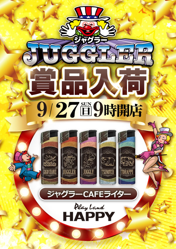 HappyOtaru's tweet photo. ９月２７日（日）

午前９時開店

6.25円スロットコーナー全台
10時より時差開放を実施します‼

🤡🌺🤡🌺🤡🌺🤡🌺🤡🌺
ジャグラー、沖ドキ賞品入荷します
🌺🤡🌺🤡🌺🤡🌺🤡🌺🤡

ご来店をお待ちしております♪

＃プレイランドハッピー小樽駅前店
#小樽　#パチンコ　＃スロット
#賞品入荷 https://t.co/R6UO7OLiJm