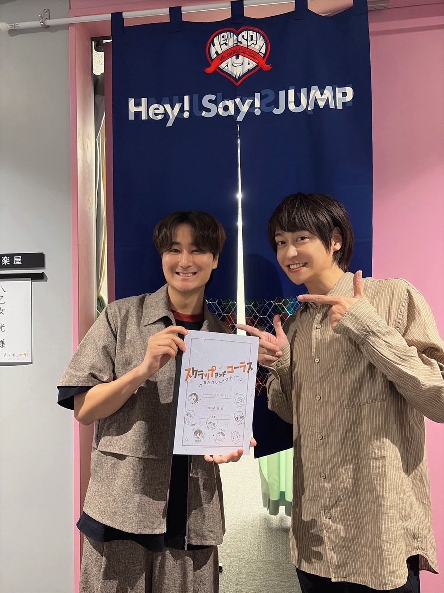 _HikaruYaotome_'s tweet photo. ミーター&amp;オリンズ！

広瀬裕也さんが来てくれました！
お芝居も歌もラップまでお褒めのお言葉をいただきました！
僕も声優でまたご一緒したいなー！

#スクラップアンドコーラス https://t.co/VZTX9tsTg3