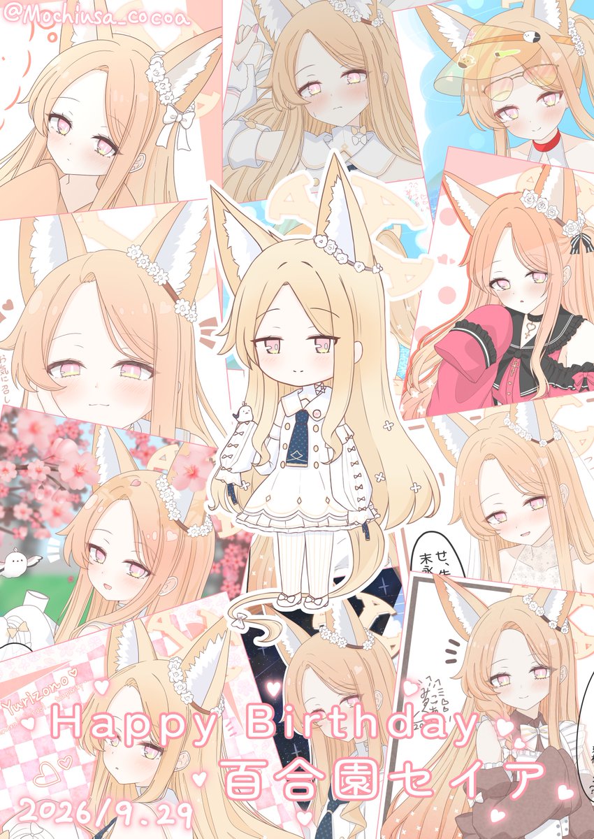 Mochiusa_cocoa's tweet photo. セイアちゃんお誕生日おめでとう！💛✨
これからもずっと一緒にいようね💕
#百合園セイア生誕祭2026 https://t.co/s0jEMI5Kfx
