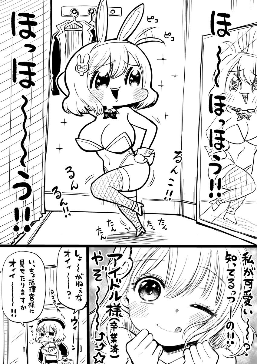jinnseimakegumi's tweet photo. (2/2) https://t.co/1y9AVhOcvZ