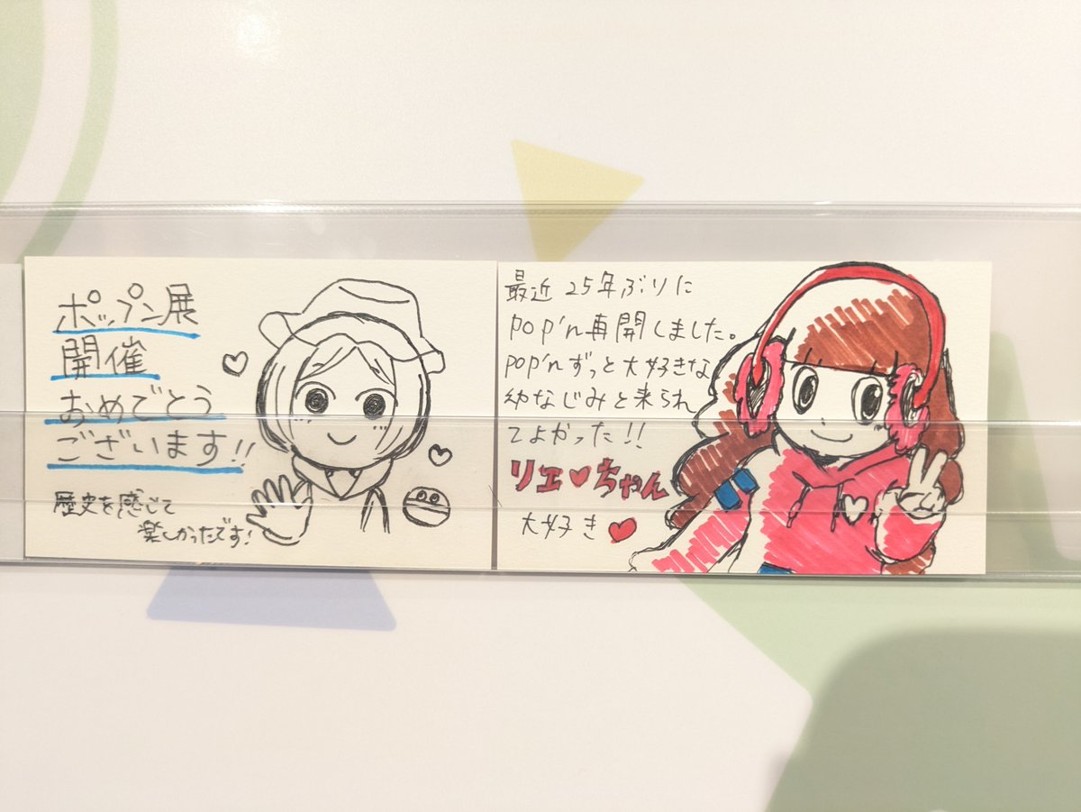 nanaspl_'s tweet photo. 幼なじみとpop'n music展へ行ってきました🎶
中学時代にハマり、受験で離脱してから四半世紀後に再開した私ですが、その間もずっとpop'n好きでいた幼なじみとまた一緒に楽しめていることが感慨深い✨
メッセージカードで久々にイラストも描いた！左が友人で右が私作。大好きなリエちゃんを描きました💕 https://t.co/6l2F263Za8