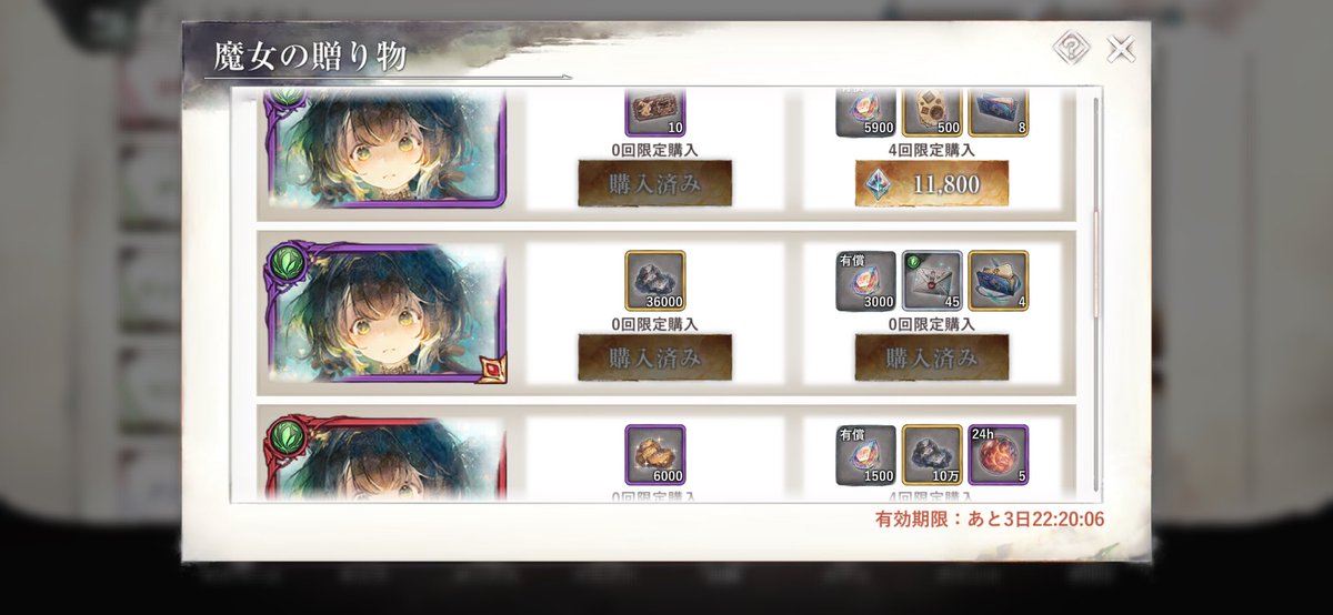 prn_000_'s tweet photo. 導けチケは魔女の贈り物SSR+でしか買わないって決めてるのでトリクシーはよ来てくださいがちで https://t.co/56fM9vS0X2