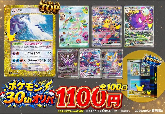 ポケモンカード・ワンピースカードバラ売り TCG SHOP FiRST - ポケカ・ワンピ PSA買取強化中！- on X: 